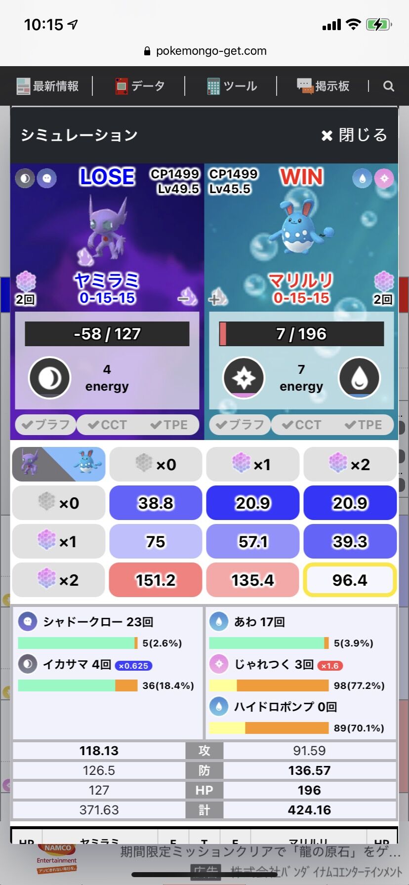 ポケモンgo シャドウヤミラミ 恩返しヤミラミどっちが強い