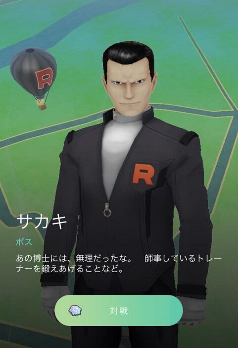 ポケモンgo 気球r団のゲットチャレンジから逃げると気球も逃げる サカキのシャドウポケモン狙う時は注意 ポケモンgo 気球r団のゲットチャレンジから逃げると気球も逃げる サカキのシャドウポケモン狙う時は注意