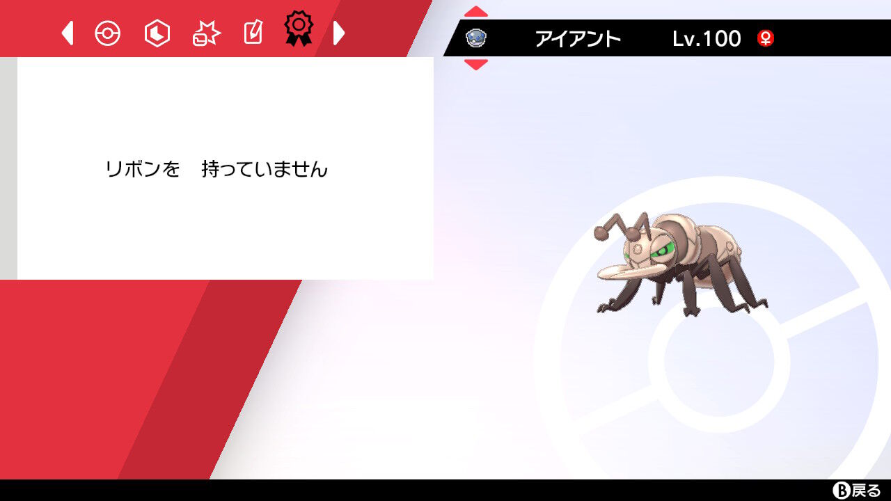 証持ちの色違いポケモン って実在するのか 持ってる奴いるの ポケモンアンテナサイト