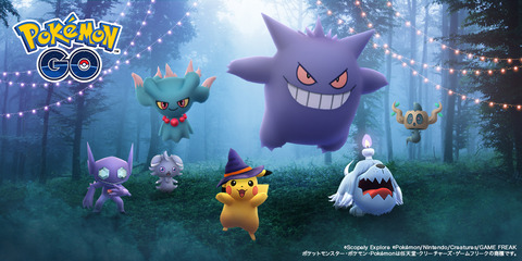 【ポケモンGO】ポケモンGO、イオンモール×ハロウィンイベント【10月19日～11月1日】