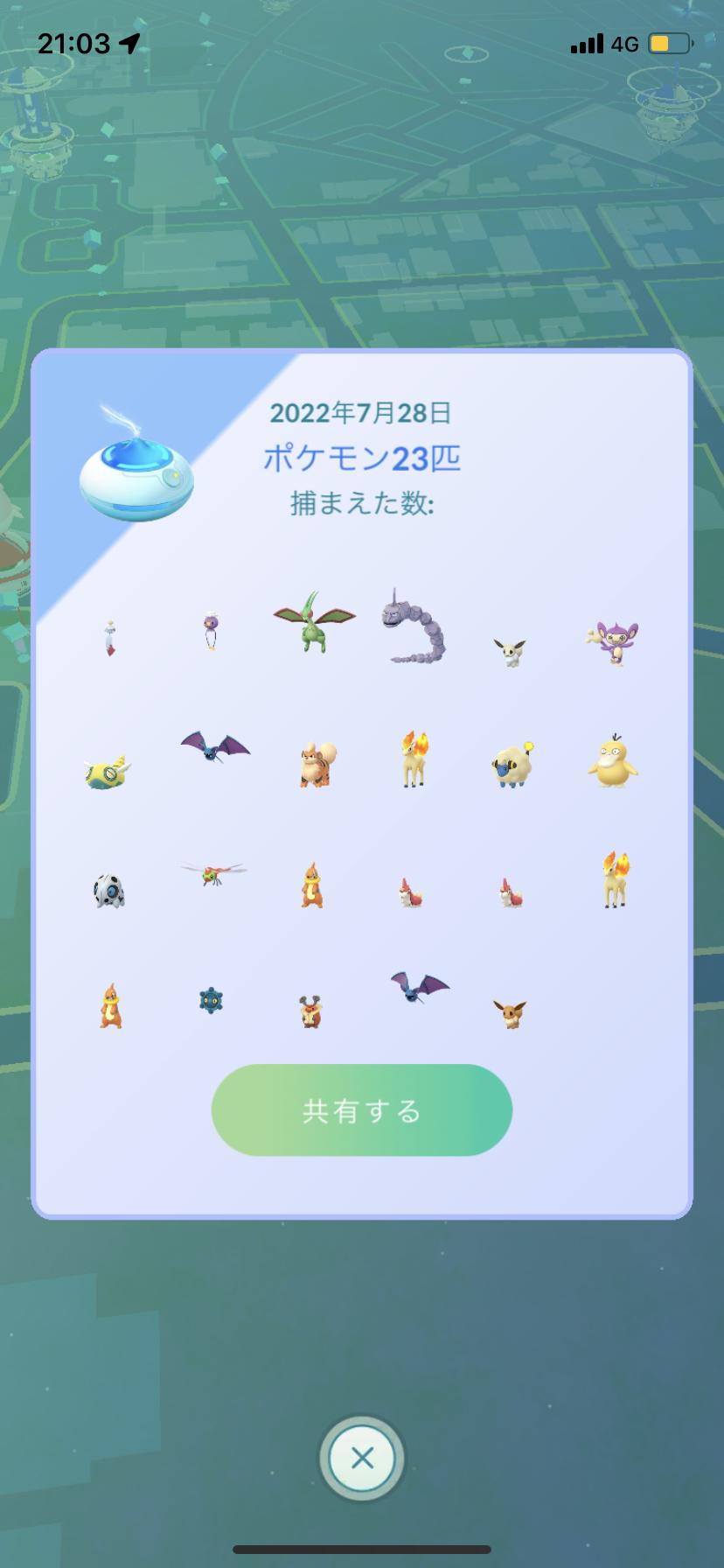 ポケモンgo おさんぽおこう でレア枠っぽいポケモン 何か出た