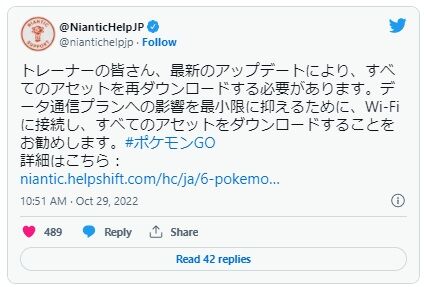 ポケモンgo アプデで アセット がリセットされてるので再ダウンロード推奨 暇な時間にやっとけ ポケモンgo アプデで アセット がリセットされてるので再ダウンロード推奨 暇な時間にやっとけ