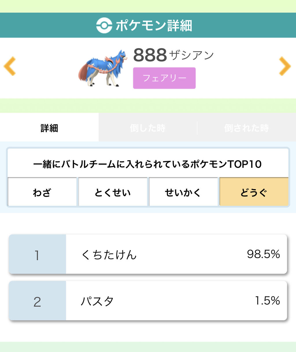 ポケモンで一時期 ランカー同士で対戦相手の情報を教えあう 型共有 が問題になったけど今も続いてるの