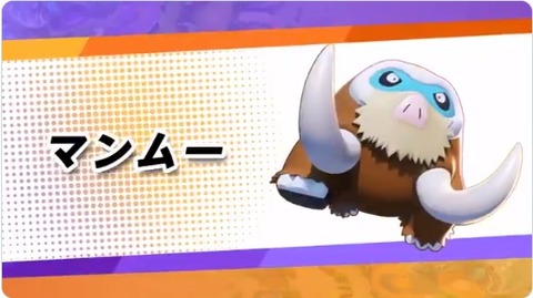 ポケモンunite マンムーの超強化にみんな気付き始める 硬い上に異常な火力