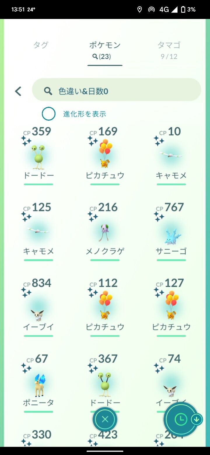 ポケモンgo 沖縄イベ1日目反省会 色違い祭り ピカチュウパレード ポケモンgo 沖縄イベ1日目反省会 色違い祭り ピカチュウパレード