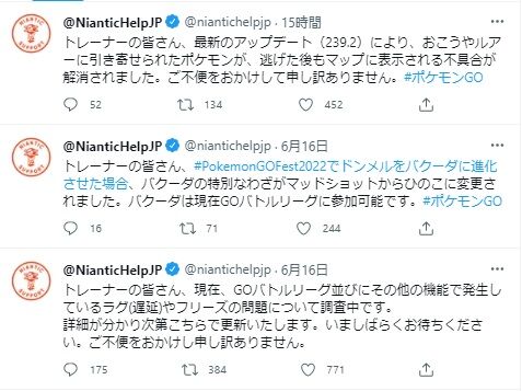 ポケモンgo 不具合多発中 レイドで固まる Pvpでも固まる ポケモンタップすると固まる