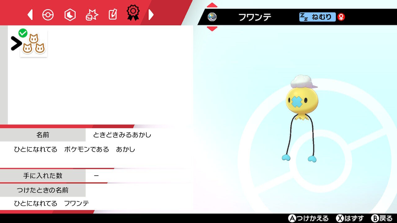 ポケモンの 色違い 証 狙ってるけど全然出なくてワロタｗｗｗｗ