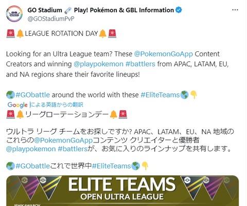 【ポケモンGO】世界トッププレイヤー達が使う「ハイパーリーグ」のPT