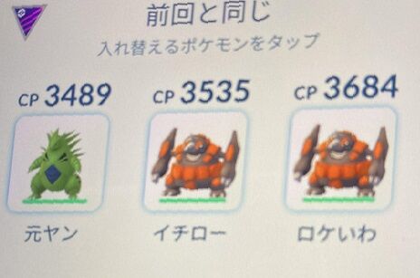 ポケモンgo 母がポケモンにつけてる名前が酷い