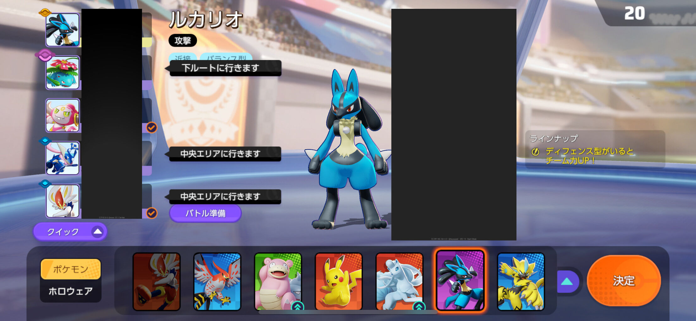 ポケモンunite レート下位2人が 同時に中央宣言 した時の緊張感