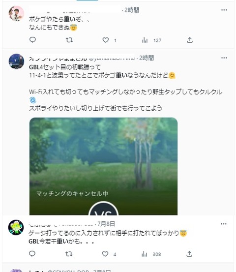 【ポケモンGO】GBLでも不具合「マッチングしない…というか重い…！」