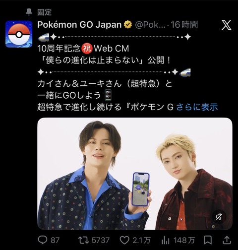 【ポケモンGO】タレント起用した宣伝をするもグラードンレイドに未強化ベトベターを出す悲しい画像