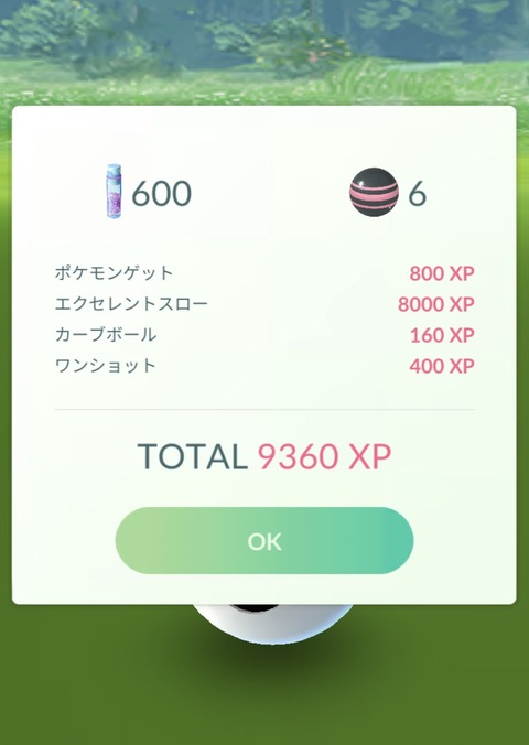 【ポケモンGO】珍しく土日は何も無し？「4倍ボーナス中」だぞ！休んでる暇ないぞ