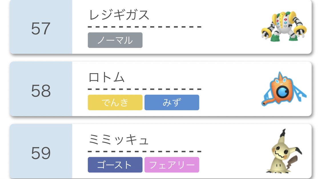 レジギガスが まもる覚えて超強化 って聞いて剣盾やりたくなったんだが ポケモンアンテナサイト