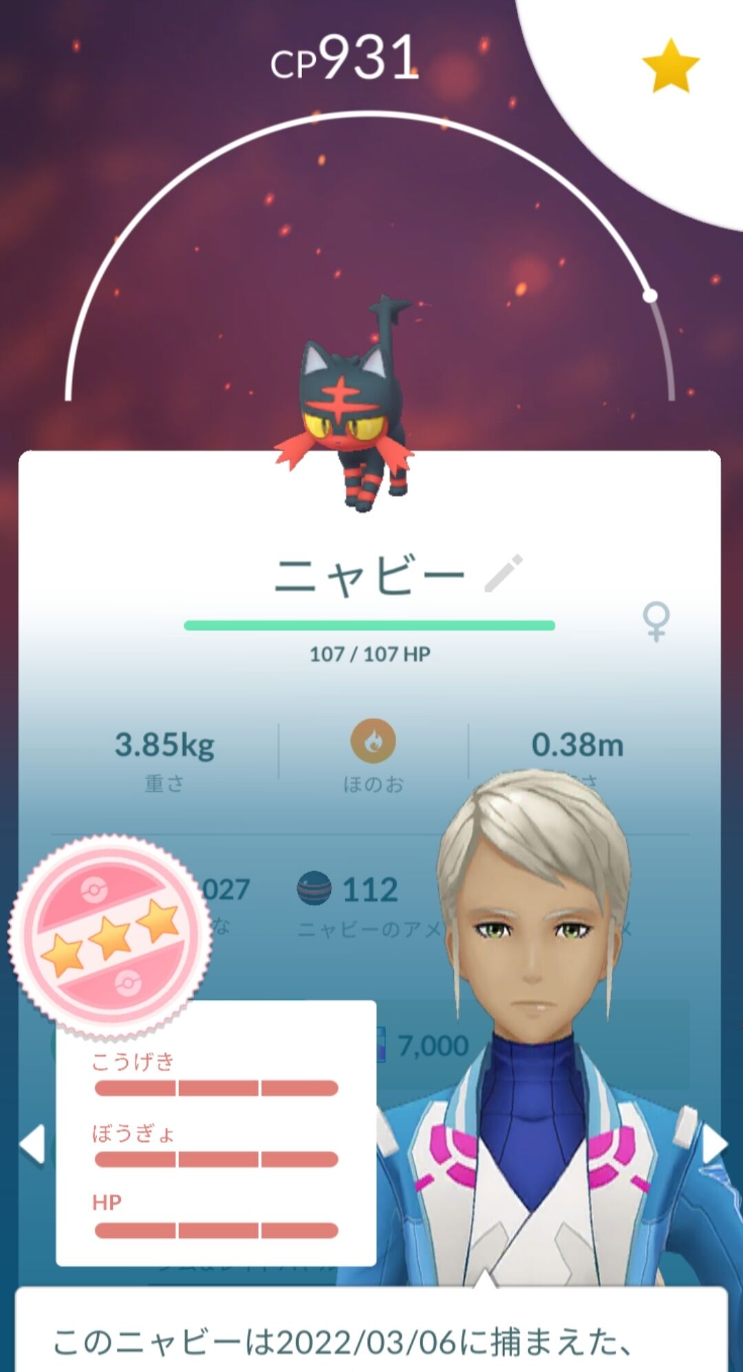 ポケモンgo よりレアなポケモンを 御三家は で高個体を狙う 勢 ポケモンgo よりレアなポケモンを 御三家は で高個体を狙う 勢