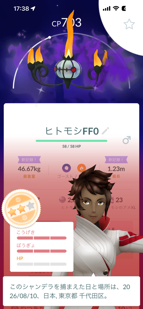 【ポケモンGO】お前らだったらコイツ育てる？
