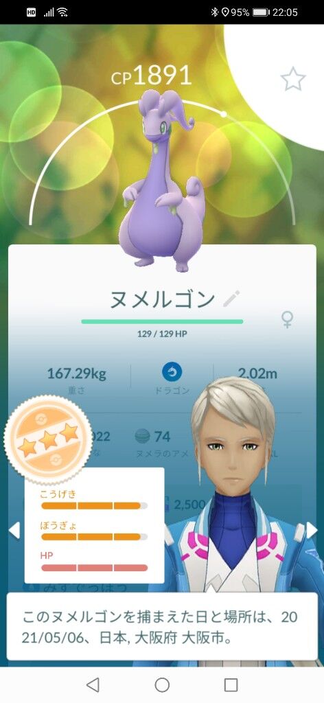 pokego_1620696463_61301