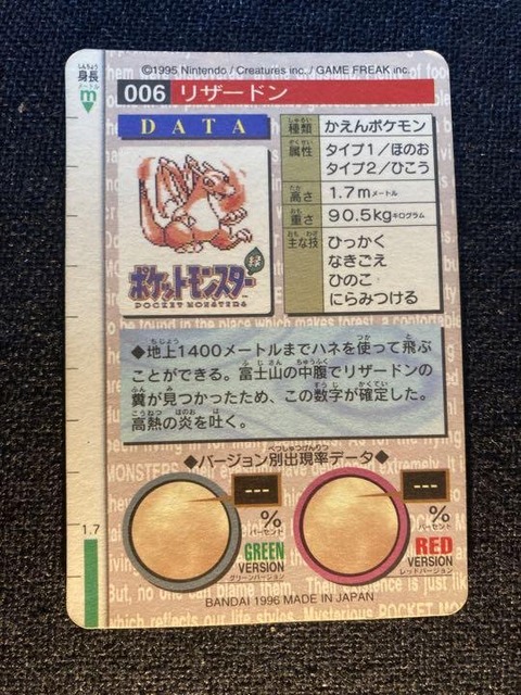 人気ポケモンリザードンさん、富士山で脱糞してしまう