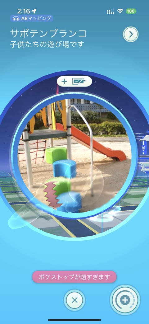 【ポケモンGO】まだ居る「カクレオン難民」回せないポケストをバグだと思ってそのまま立ち去る…