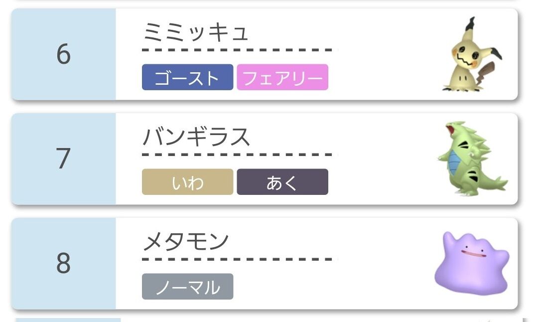ポケモン剣盾 バンギラス の使用率が7位 確かにサンダーに強いが ザシアンランドウーラオスにボコられない ポケモン剣盾 バンギラス の使用率が7位 確かにサンダーに強いが ザシアンランドウーラオスにボコられない
