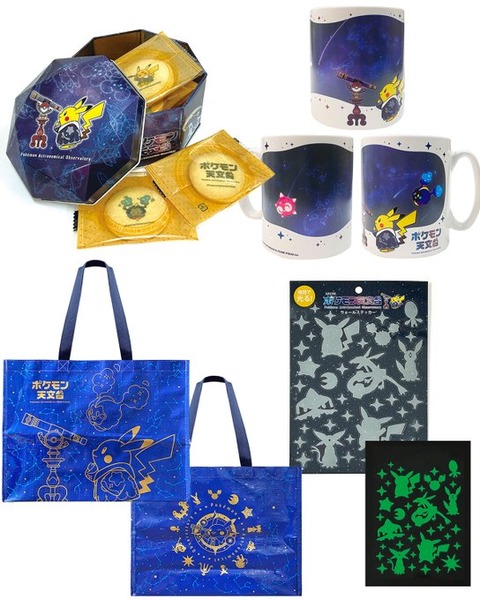 【ポケモンGO】「ポケモン天文台」と『Pokémon GO』の取り組みがけんしん郡山文化センターで開催！【4月11日～】