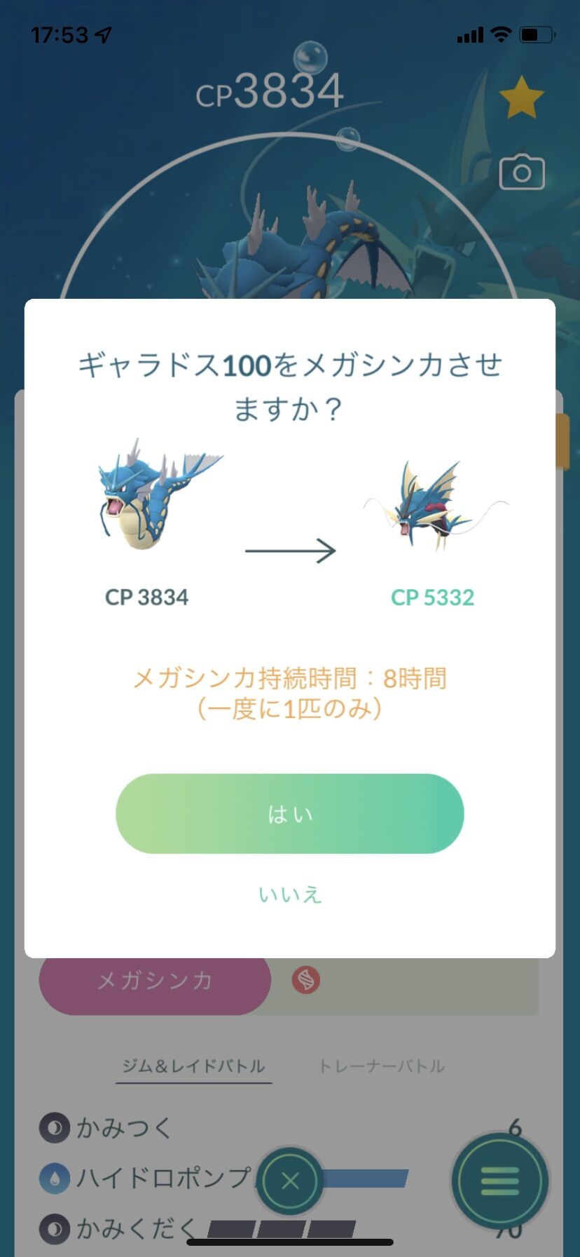 ポケモンgo S10最後のバトルデイは メガギャラドス を使え 誰にも止められない ポケモンgo S10最後のバトルデイは メガギャラドス を使え 誰にも止められない