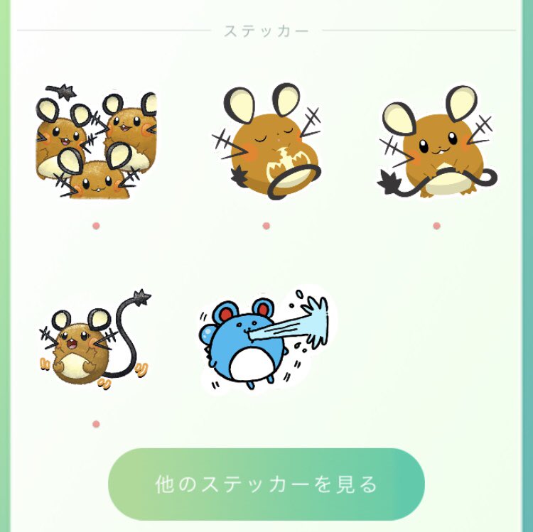 ポケモンgo デデンネ を初めて見たgo民の反応 微妙な出現率の低さに親父ギャグ祭りに