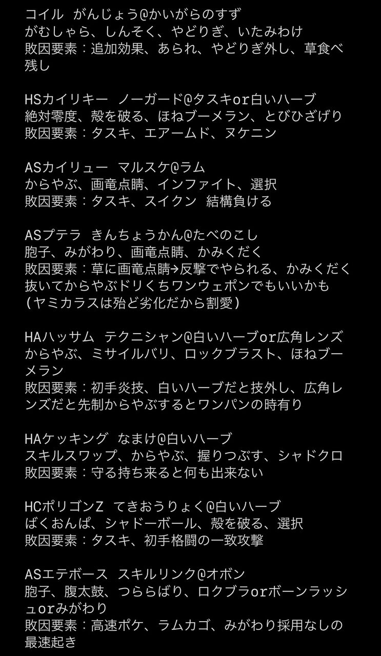 急務 ポケモンbdsp 技バグ使える内に作るべき バグ技ポケモン ポケモンアンテナサイト