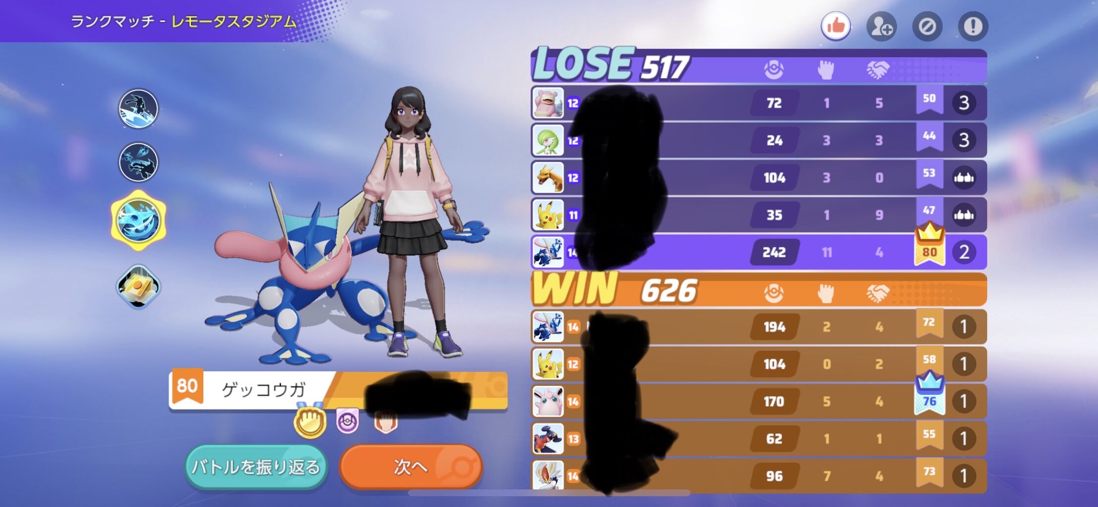 ポケモンunite リザルト画面で見る 負けた原因