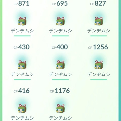 【ポケモンGO】デンヂムシ、クリスマスコスでプレゼント箱に