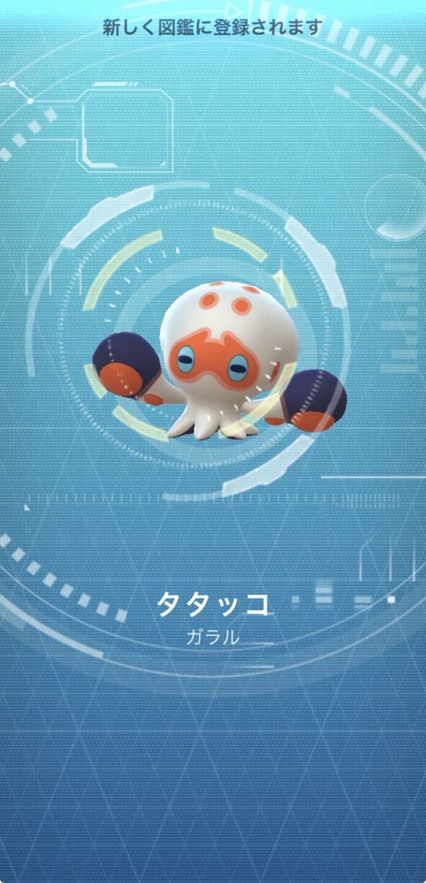 【ポケモンGO】タタッコが出るフィールドリサーチタスク