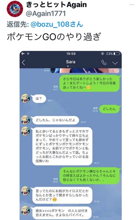 【ポケモンSV】リアル生活とポケモンとの兼ね合い、彼女にフラれるパターン