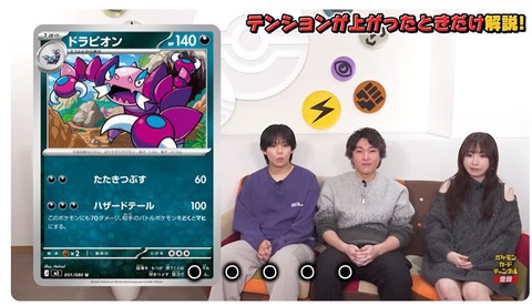 ポケモンカード、謝罪