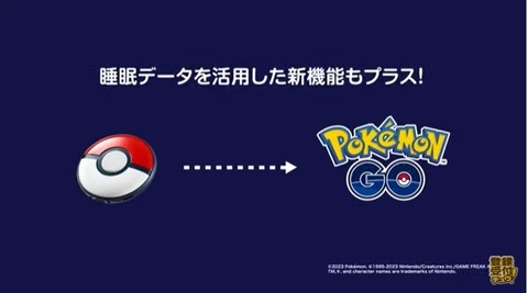【ポケモンGO】「自動捕獲ツール」純正とパチモン、どっちの方が効率良いの？