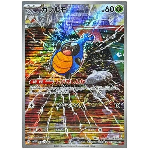 ポケカ、あの界隈に媚びる