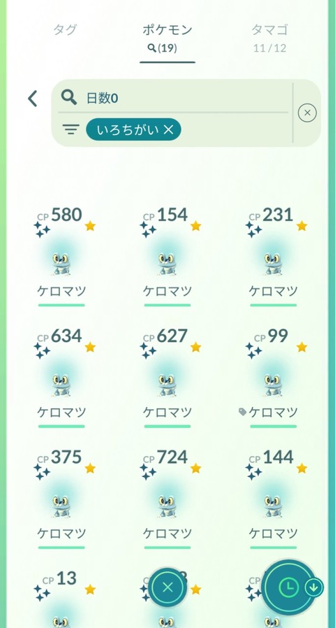 【ポケモンGO】ケロマツデイ反省会！「お外暑すぎィ！」「甲賀産色違いFFF取れた奴が勝ち」
