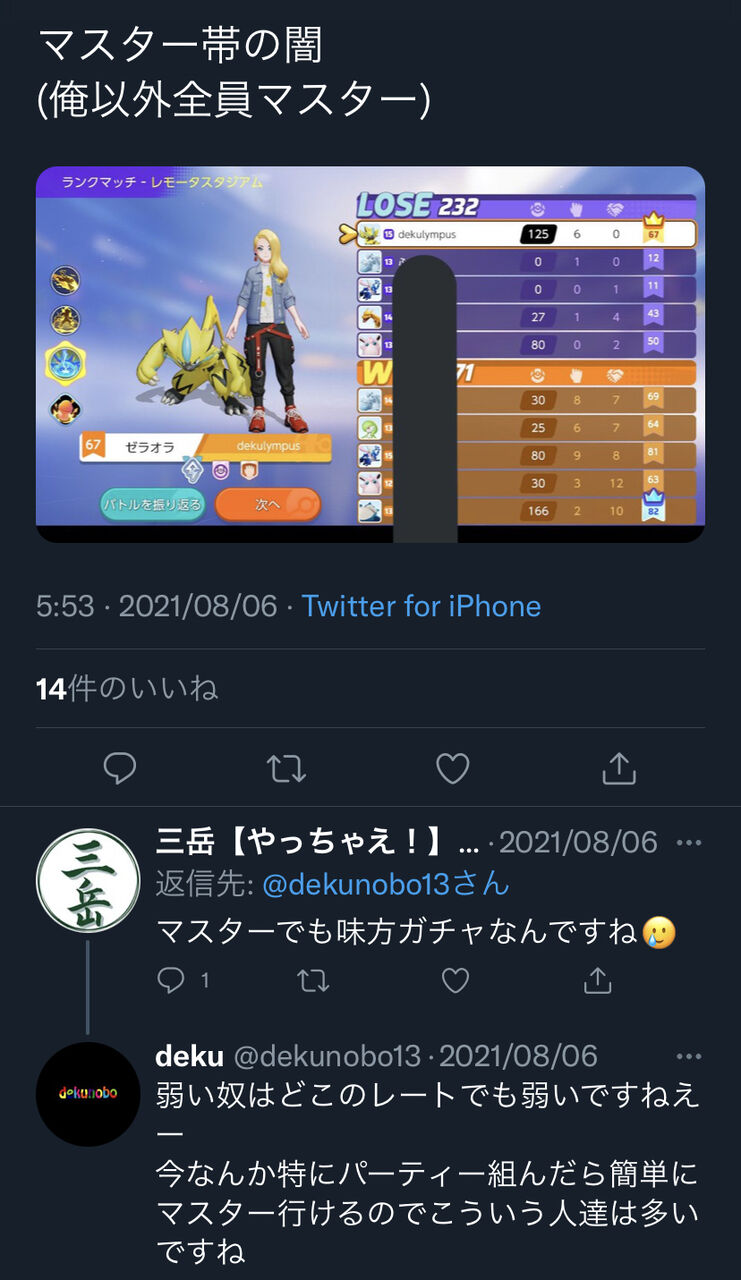 ポケモンunite 酷すぎて炎上 Youtuber 新戦術 Jgゼラオラで亀無視して上に居座り 下戦線崩壊したら味方が雑魚