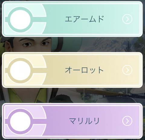 【ポケモンGO】ナイアン「チャレンジクリアでSL用の有能ポケモンが手に入ります！」←おぉ！「個体値は101010補償です」←あのさぁ…