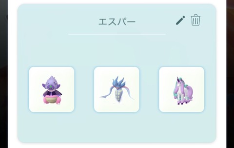 【ポケモンGO】「エスパーカップ」後半戦！そろそろテンプレパが固まってきた？