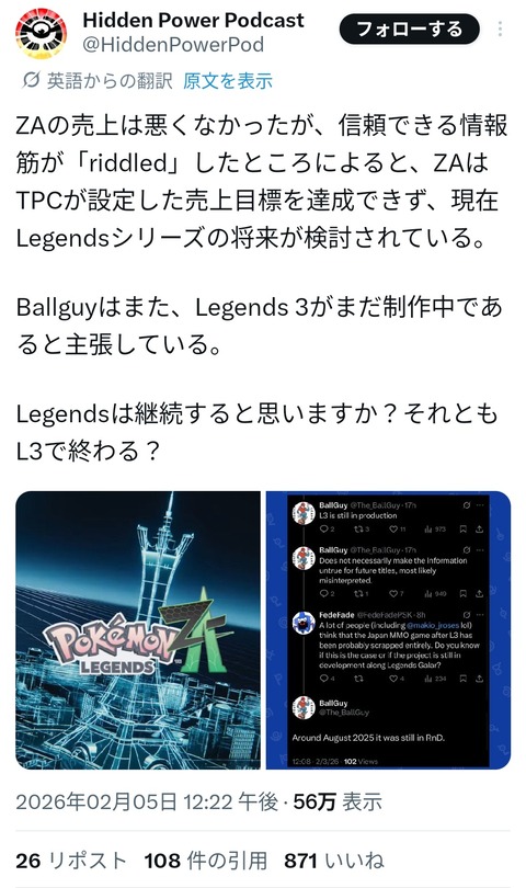 謎の人物「ZAの売上は社内目標に届かなかった」