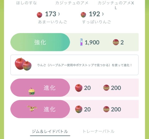 【ポケモンGO】カジッチュの進化に謎の不具合発動中？