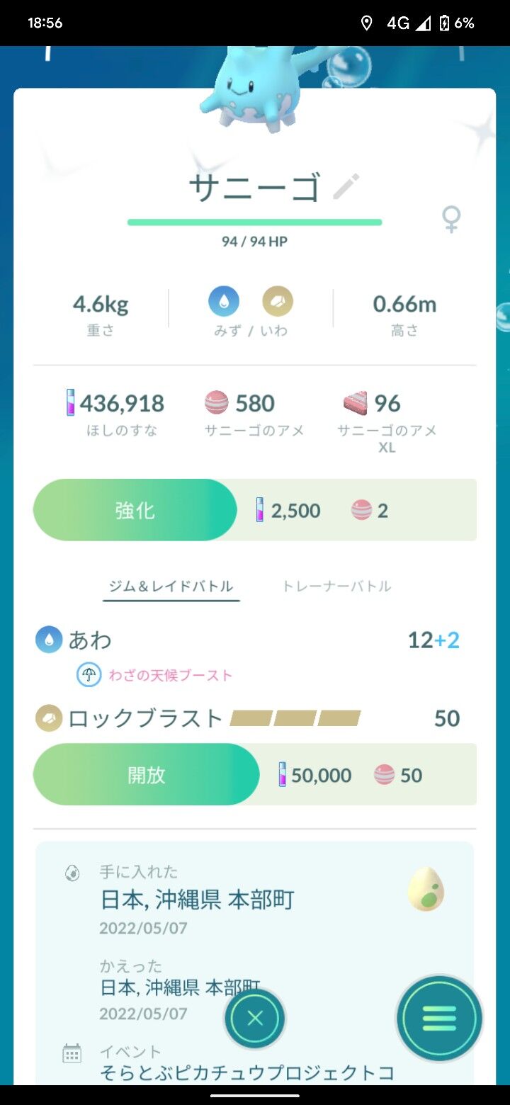 ポケモンgo 沖縄イベント全日程終了 沖縄の皆さんありがとう