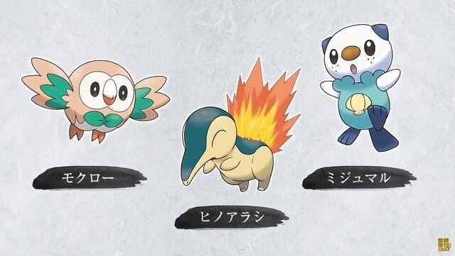 レジェンズの 御三家ポケモン はアイヌ神話に関わりの深い動物がモチーフ説 レジェンズの 御三家ポケモン はアイヌ神話に関わりの深い動物がモチーフ説
