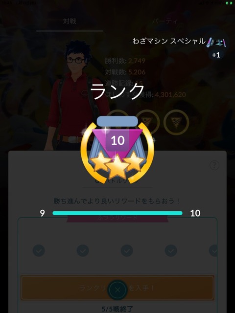 ポケモンgo Gblの時間取れなくて 1日25戦 出来ない勢