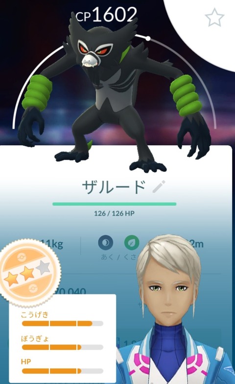 ポケモンgo 配布限定の幻ポケモンがクソ個体値だった時の悲劇 ダークライの様にレイドで湧いて欲しい ポケモンgo 配布限定の幻ポケモンがクソ個体値だった時の悲劇 ダークライの様にレイドで湧いて欲しい