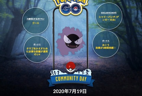 pokego_1593710201_101