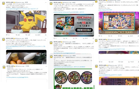 ポケモン公式「XY10周年」反応したの増田だけ