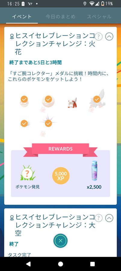【ポケモンGO】ヒスイガーディどこで手に入る？