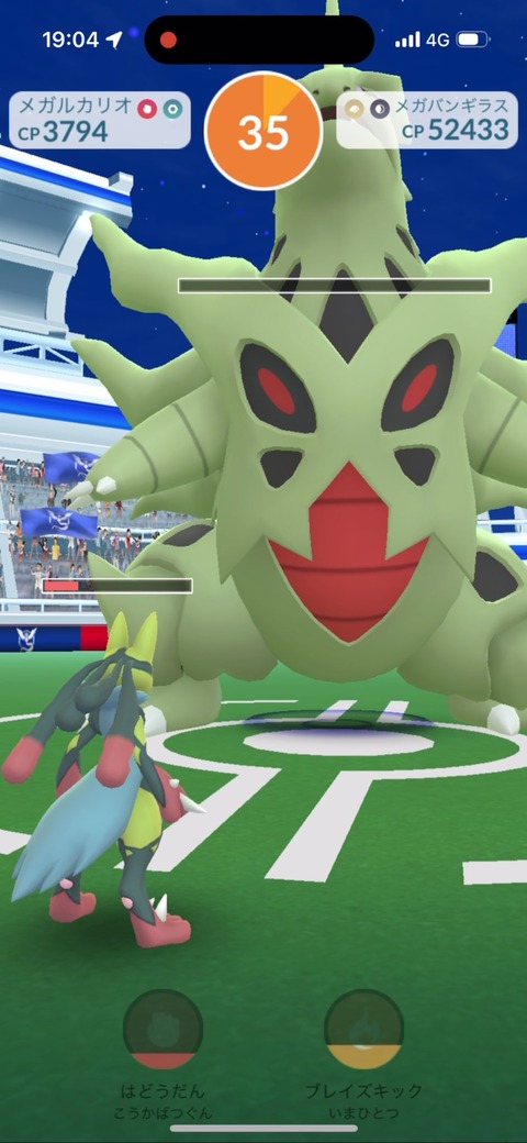 【ポケモンGO】メガバンギラスって何人で討伐可能？