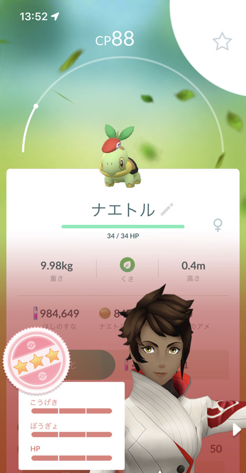 【ポケモンGO】切実！「帽子ポケモン」を進化させられるようにして欲しい！最悪帽子を外させて欲しい！